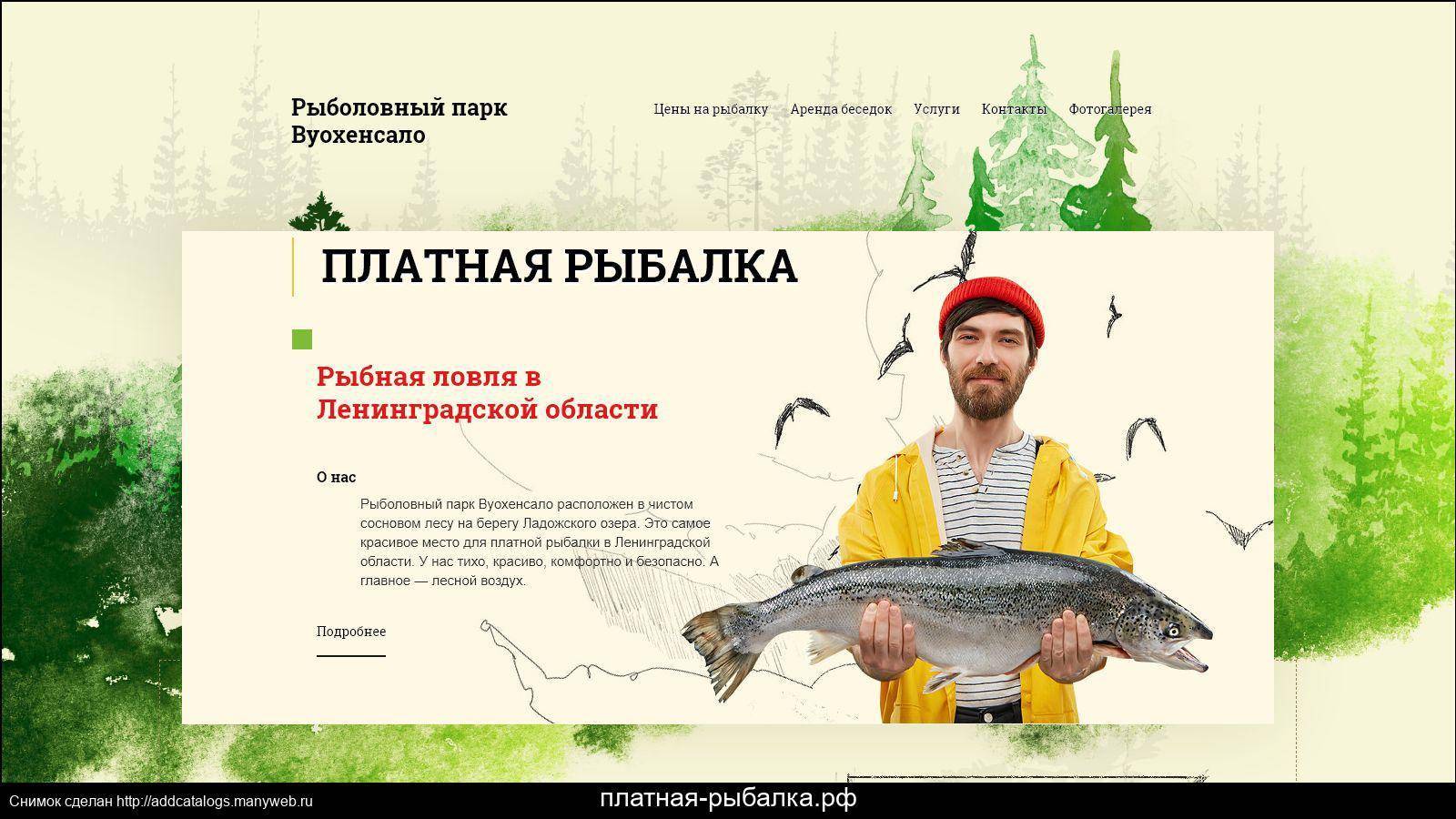 12 лучших рыболовных мест краснодарского края