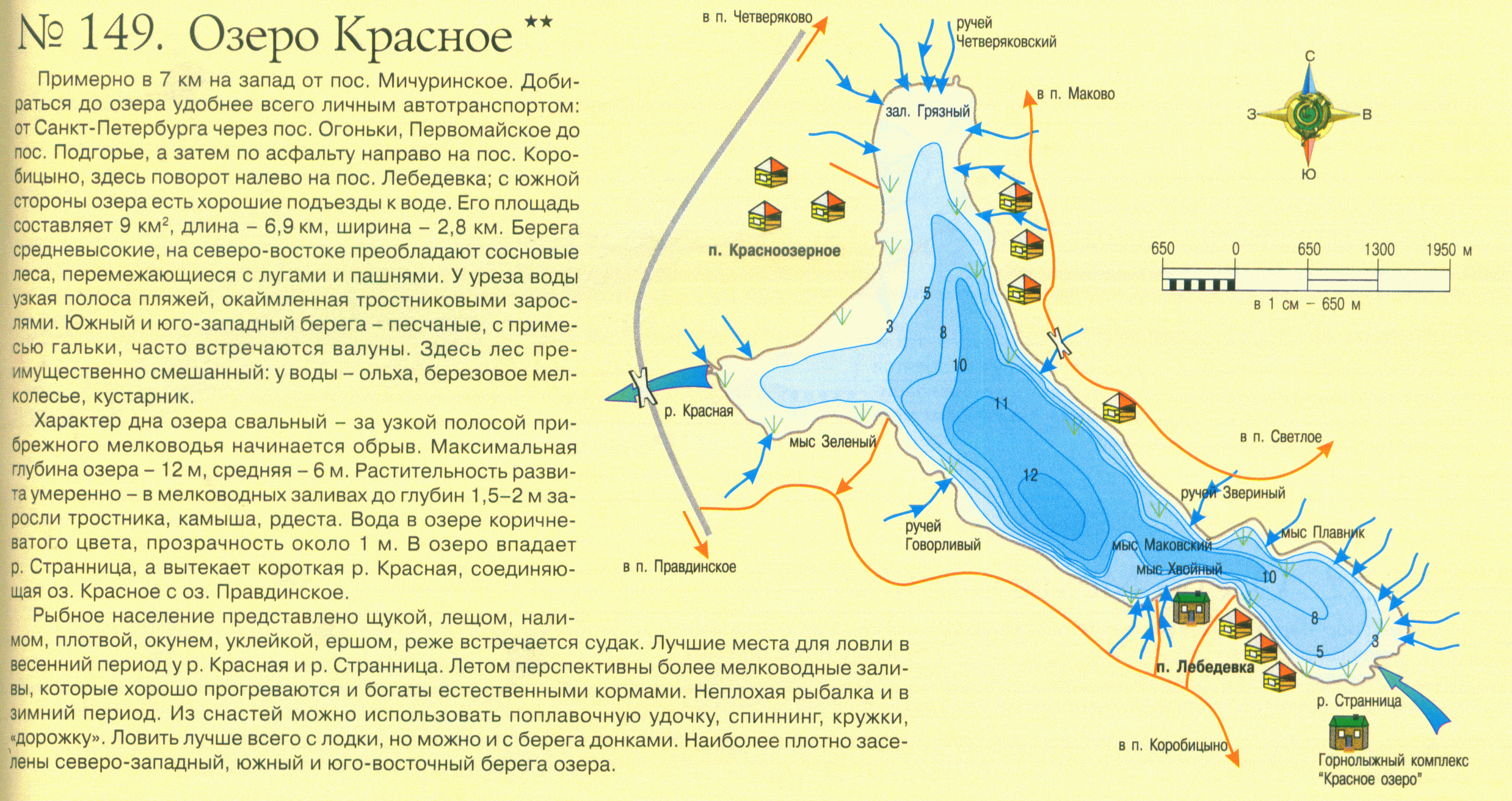 Рыбалка в ленобласти. 8 самых "клёвых" озёр региона : главное, истории: ivbg.ru