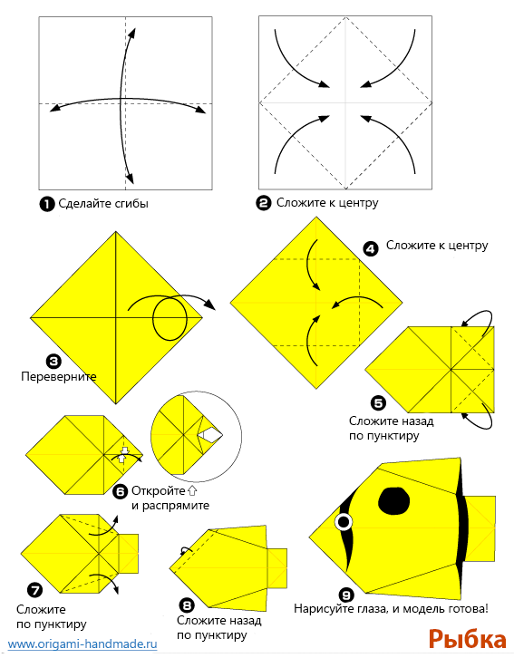 Мастер-класс по оригами «рыбка» - 115 фото красивых идей и инструкции