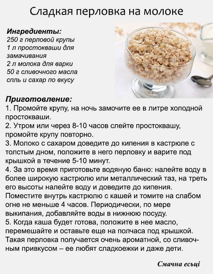 20 вкусных рецептов приготовления перловой каши