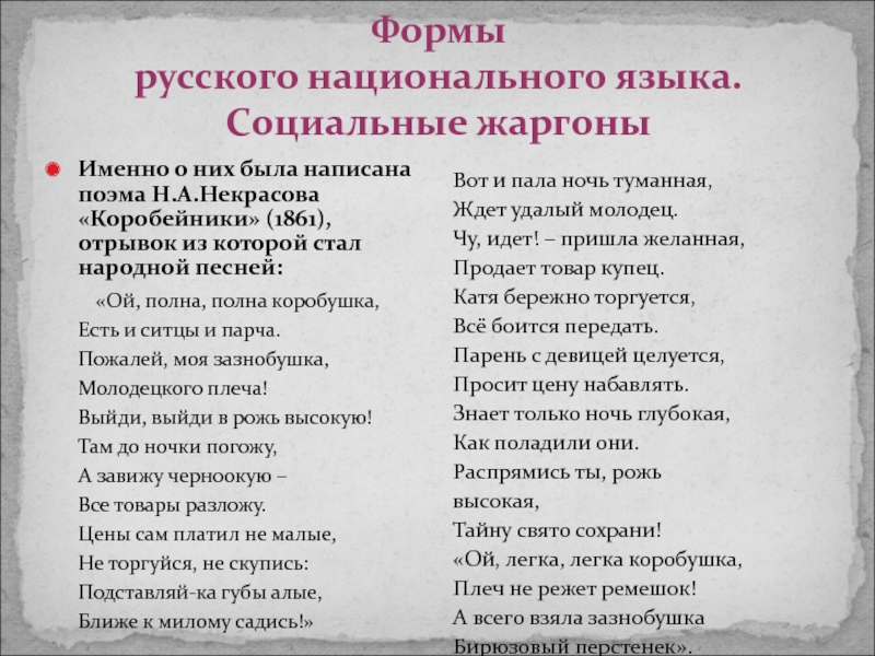 Николай некрасов - коробейники: читать стих, текст стихотворения полностью - классика на рустих