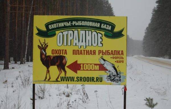 Где можно охотиться в московской области бесплатно. общедоступные охотничьи угодья московской области