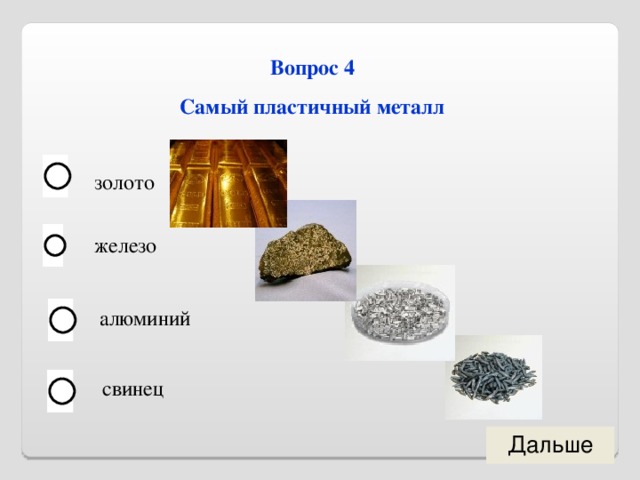 Что тяжелее золото или железо