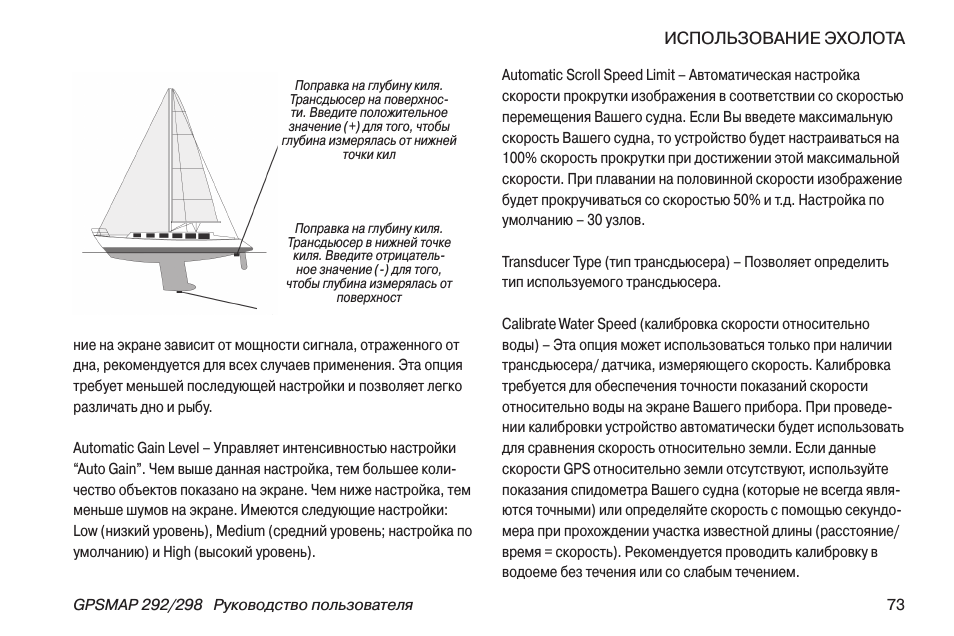 Рыбалка с эхолотом с лодки: особенности, секреты и рекомендации :: syl.ru