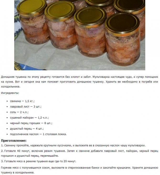 Как сделать консервы из карпа в домашних условиях: рецепты в духовке, в кастрюле, в мультиварке, в автоклаве
