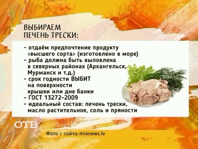 Треска морская или речная рыба