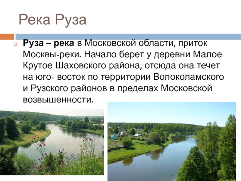 Рузское водохранилище: популярные места рыбалки на рузе, особенности ловли рыбы в разное время года