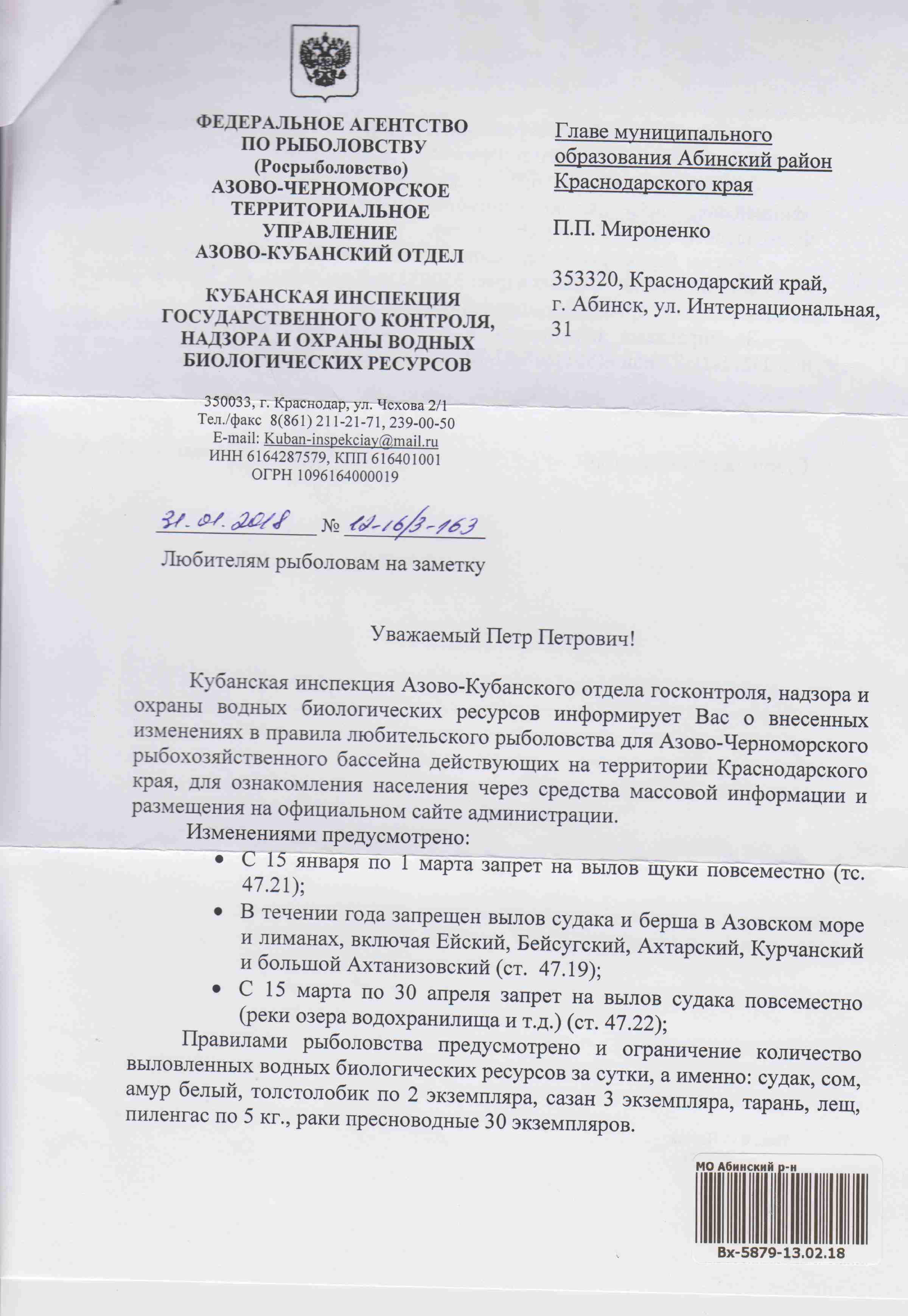 Ловля раков закон 2022 | gilsov.ru
