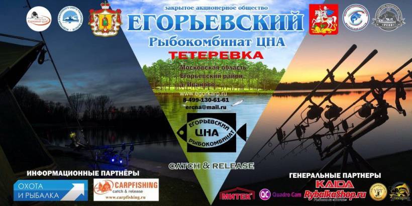 Карта прудов егорьевского рыбхоза цна