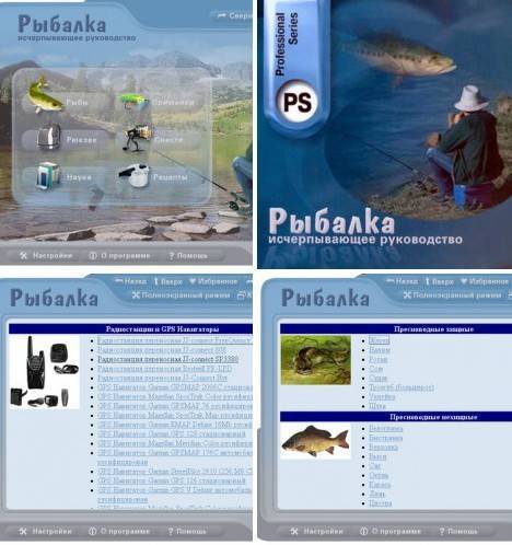 Словарь рыбака: рыболовные термины