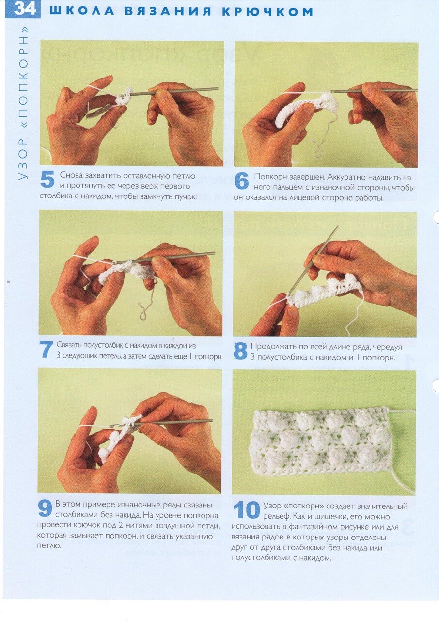 Как вязать шарф крючком