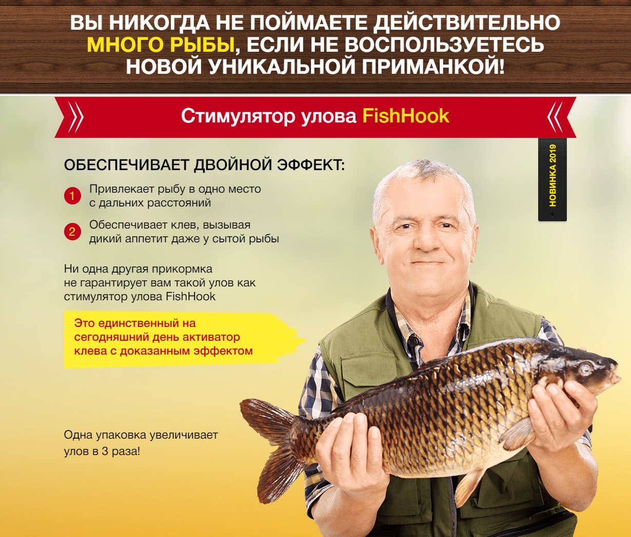 Активатор клева fishhungry (видео). есть ли отрицательные отзывы? мнения опытных рыбаков и рыболовов